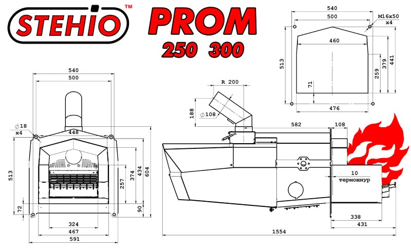 Габаритный PROM -250